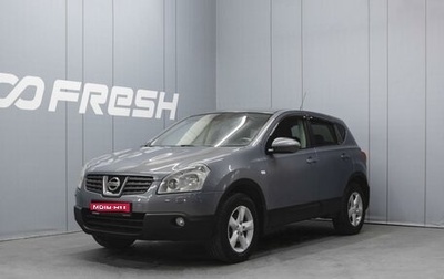 Nissan Qashqai, 2007 год, 840 000 рублей, 1 фотография