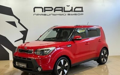 KIA Soul II рестайлинг, 2014 год, 1 379 900 рублей, 1 фотография