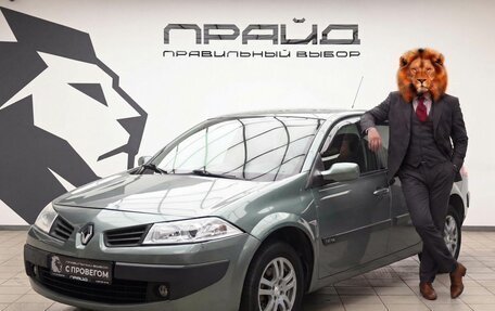 Renault Megane II, 2006 год, 499 000 рублей, 1 фотография