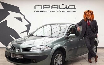 Renault Megane II, 2006 год, 499 000 рублей, 1 фотография