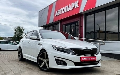 KIA Optima III, 2013 год, 1 560 000 рублей, 1 фотография
