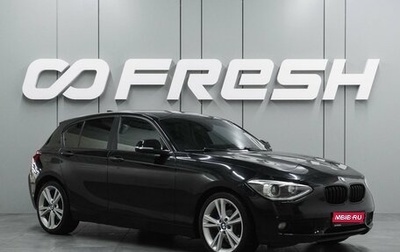 BMW 1 серия, 2012 год, 969 000 рублей, 1 фотография