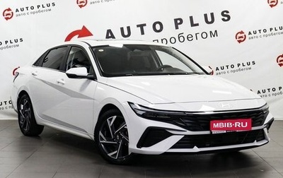 Hyundai Elantra, 2023 год, 2 189 000 рублей, 1 фотография