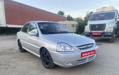 KIA Rio II, 2005 год, 270 000 рублей, 1 фотография