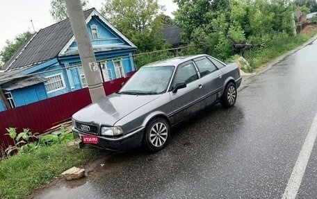 Audi 80, 1992 год, 70 000 рублей, 1 фотография