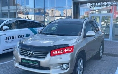Toyota RAV4, 2011 год, 1 455 000 рублей, 1 фотография