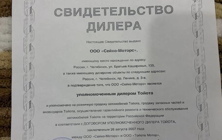 Toyota Corolla, 2017 год, 1 490 000 рублей, 36 фотография