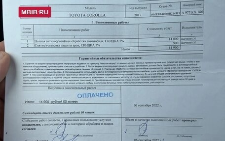Toyota Corolla, 2017 год, 1 490 000 рублей, 37 фотография