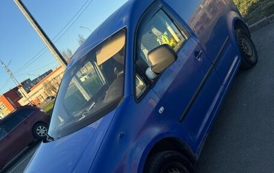 Volkswagen Caddy III рестайлинг, 2006 год, 330 000 рублей, 1 фотография