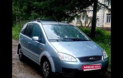 Ford C-MAX I рестайлинг, 2005 год, 285 000 рублей, 1 фотография