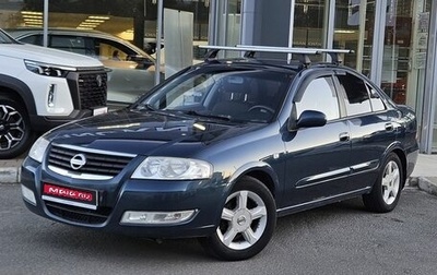 Nissan Almera Classic, 2008 год, 489 000 рублей, 1 фотография