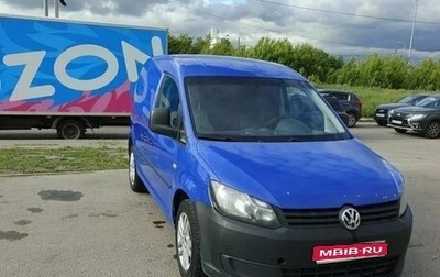 Volkswagen Caddy III рестайлинг, 2011 год, 540 000 рублей, 1 фотография