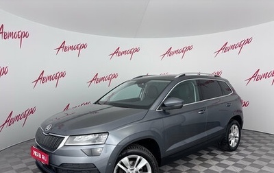 Skoda Karoq I, 2020 год, 1 725 000 рублей, 1 фотография