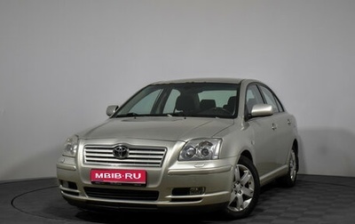 Toyota Avensis III рестайлинг, 2006 год, 525 000 рублей, 1 фотография