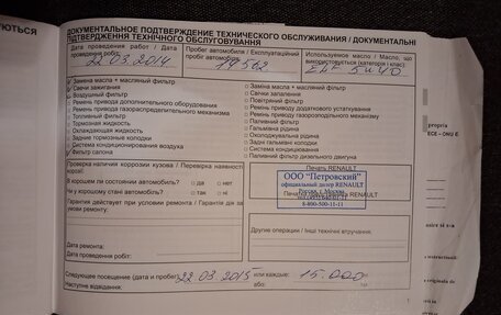 Renault Duster I рестайлинг, 2013 год, 850 000 рублей, 33 фотография