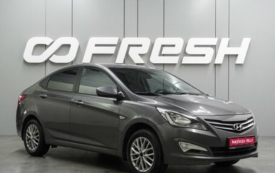 Hyundai Solaris II рестайлинг, 2015 год, 799 000 рублей, 1 фотография