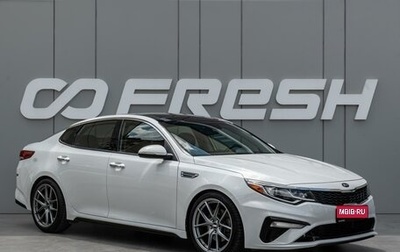 KIA Optima IV, 2018 год, 2 299 000 рублей, 1 фотография