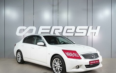 Infiniti G, 2011 год, 1 329 000 рублей, 1 фотография