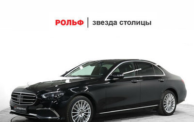 Mercedes-Benz E-Класс, 2021 год, 4 599 000 рублей, 1 фотография