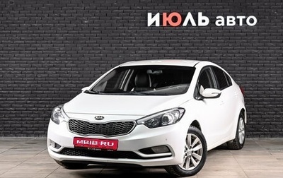 KIA Cerato III, 2016 год, 1 500 000 рублей, 1 фотография