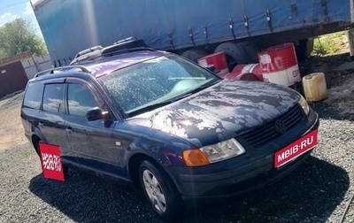 Volkswagen Passat B5+ рестайлинг, 1999 год, 280 000 рублей, 1 фотография