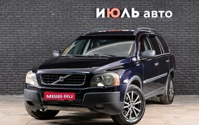 Volvo XC90 II рестайлинг, 2005 год, 700 000 рублей, 1 фотография