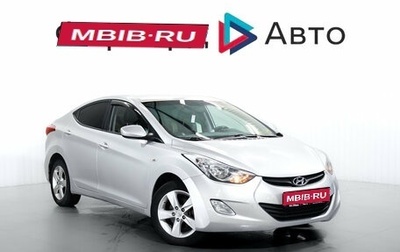 Hyundai Elantra V, 2012 год, 850 000 рублей, 1 фотография
