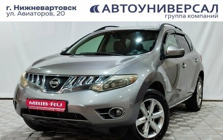 Nissan Murano, 2010 год, 1 150 000 рублей, 1 фотография