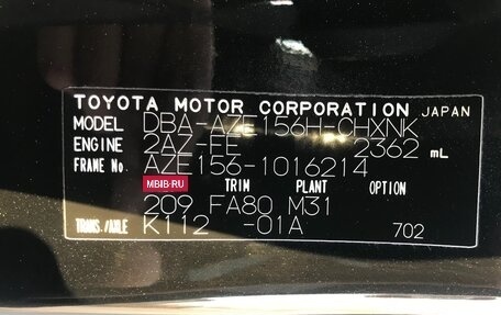Toyota Blade I (E150) рестайлинг, 2007 год, 600 000 рублей, 20 фотография
