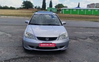 Honda Civic VII, 2003 год, 457 000 рублей, 1 фотография