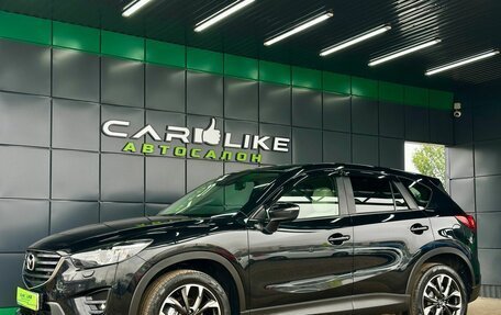 Mazda CX-5 II, 2016 год, 2 099 000 рублей, 7 фотография