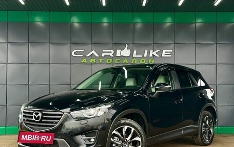 Mazda CX-5 II, 2016 год, 2 099 000 рублей, 2 фотография