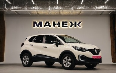 Renault Kaptur I рестайлинг, 2019 год, 1 190 000 рублей, 1 фотография