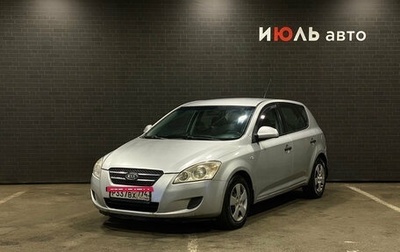 KIA cee'd I рестайлинг, 2007 год, 470 000 рублей, 1 фотография
