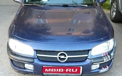 Opel Omega B, 1997 год, 85 000 рублей, 1 фотография