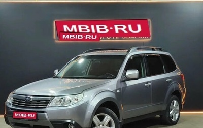 Subaru Forester, 2010 год, 1 030 000 рублей, 1 фотография