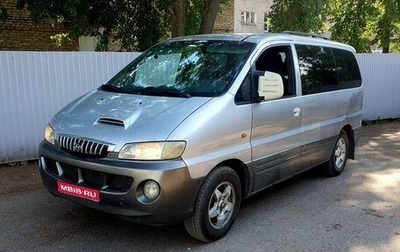 Hyundai Starex I рестайлинг, 2001 год, 329 000 рублей, 1 фотография