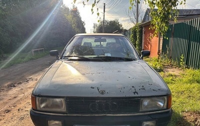 Audi 80, 1988 год, 85 000 рублей, 1 фотография
