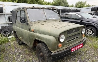 ЛуАЗ 3151, 1991 год, 235 000 рублей, 1 фотография