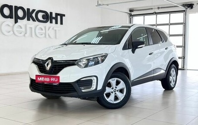 Renault Kaptur I рестайлинг, 2018 год, 1 430 000 рублей, 1 фотография