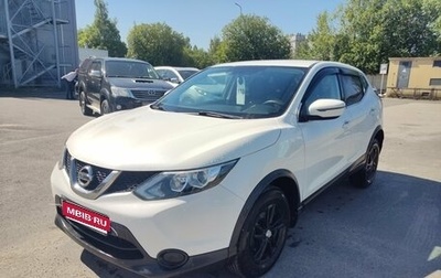 Nissan Qashqai, 2017 год, 1 399 000 рублей, 1 фотография