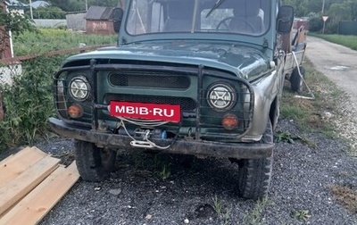 ЛуАЗ 469, 1985 год, 125 000 рублей, 1 фотография