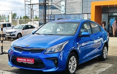 KIA Rio IV, 2018 год, 1 055 000 рублей, 1 фотография