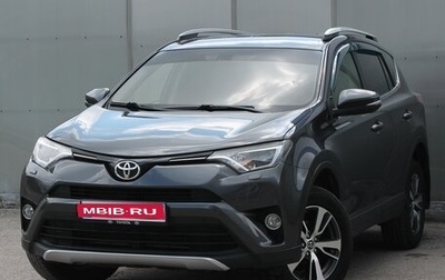 Toyota RAV4, 2016 год, 2 050 000 рублей, 1 фотография