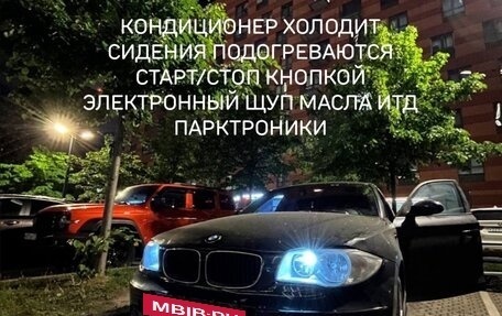BMW 1 серия, 2007 год, 750 000 рублей, 2 фотография