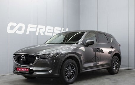 Mazda CX-5 II, 2019 год, 2 580 000 рублей, 1 фотография