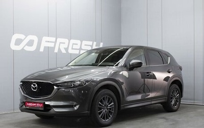 Mazda CX-5 II, 2019 год, 2 580 000 рублей, 1 фотография