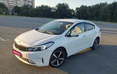 KIA Cerato III, 2020 год, 1 950 000 рублей, 1 фотография