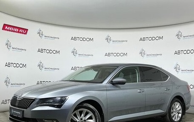 Skoda Superb III рестайлинг, 2017 год, 2 289 900 рублей, 1 фотография