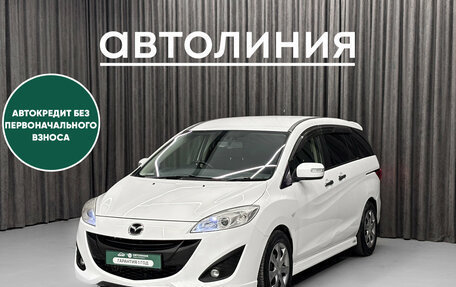 Mazda Premacy III, 2014 год, 1 220 000 рублей, 3 фотография